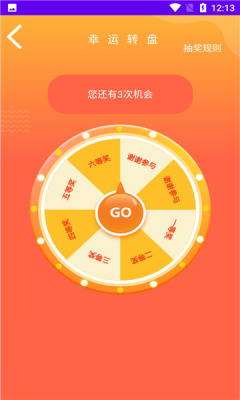 中旭运动app图3