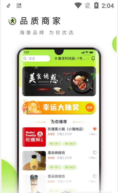 小达人app安卓版图3:
