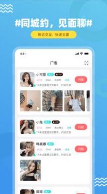 饭友交友平台app最新版图3: