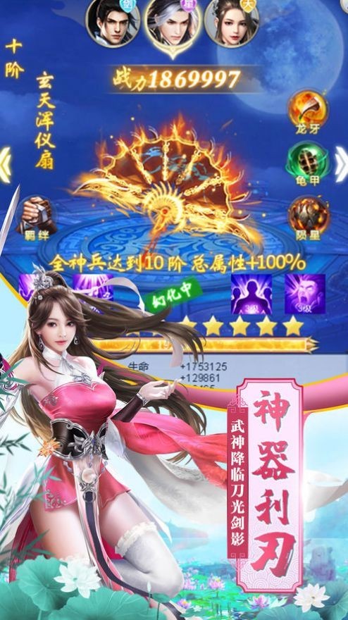 仙灵天界游戏最新官方版图2: