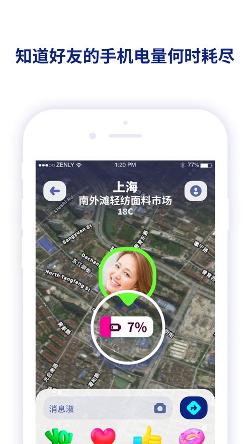 华为手机zenlyapp v3.88下载官方最新版图4: