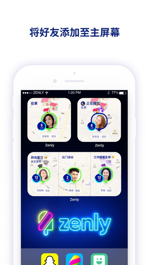 华为手机zenlyapp v3.88下载官方最新版图1:
