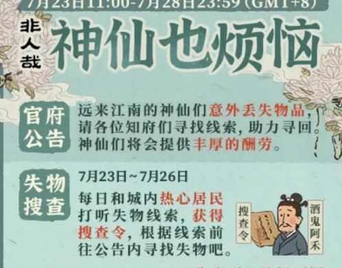 江南百景图春花店铺在哪里（春花店铺位置图文介绍）