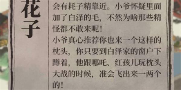 江南百景图搜查令怎么用（搜查令获得与使用方法）