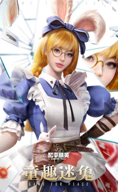 和平精英奇幻仙境抽奖需要多少钱（奇幻仙境抽奖抽满价格分析）