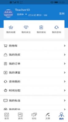 爱生页话app安卓版图4: