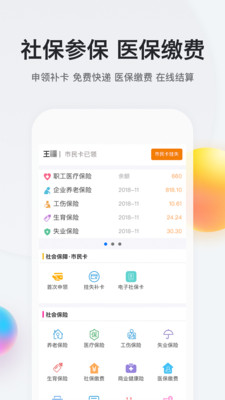 我的南京app下载最新版本图4: