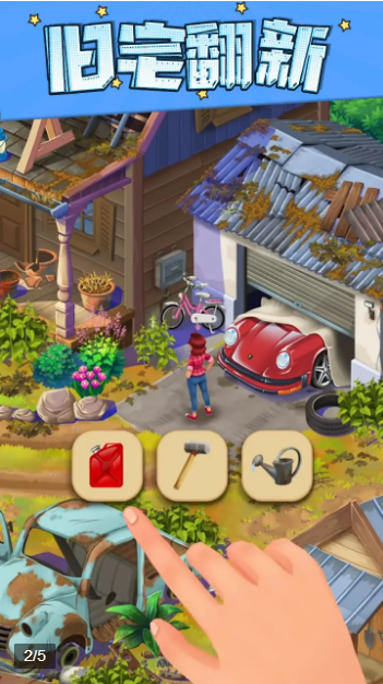 艾米的花园游戏红包版图片1