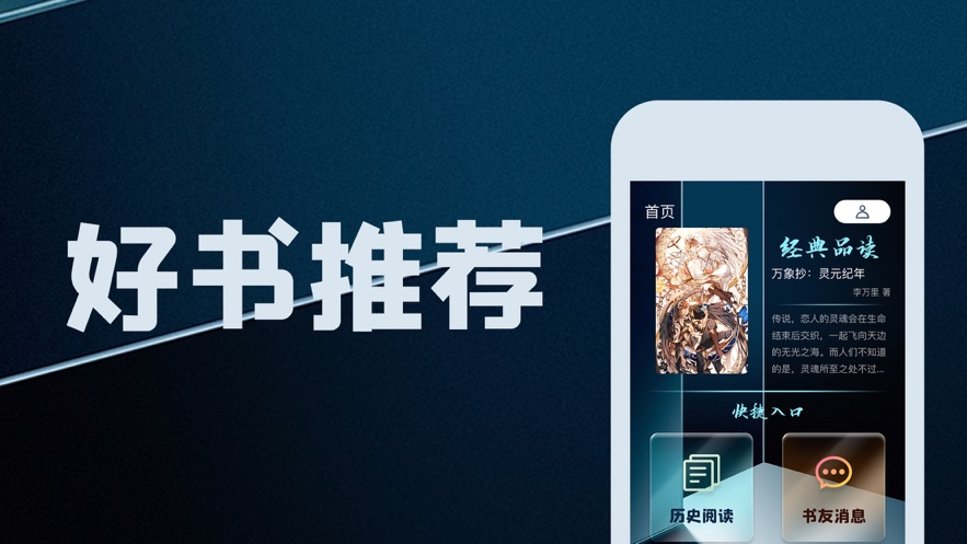 蔷薇小说app官方免费版图3: