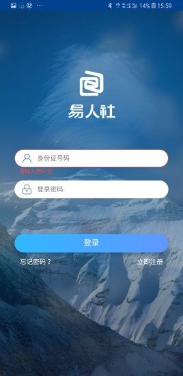 易人社app官方图3
