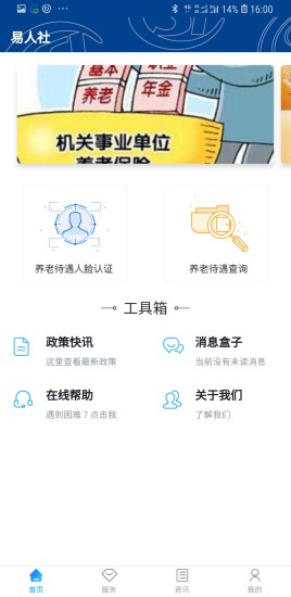 易人社1.0.6官方下载安装最新版图2: