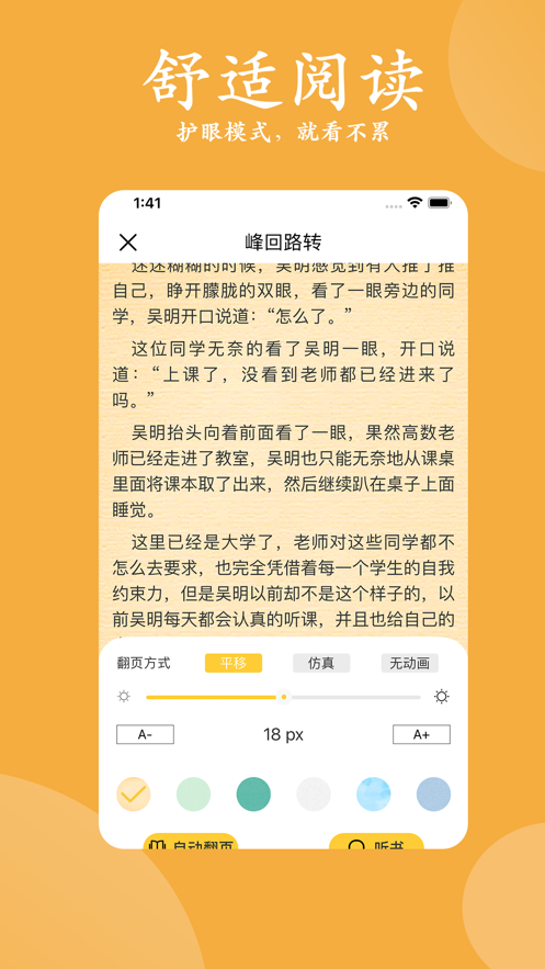 云虎小说app官方版图2: