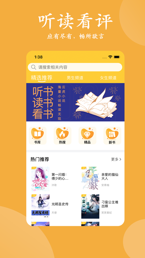 云虎小说app官方版图4: