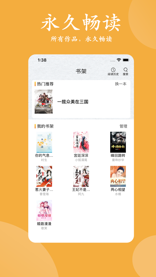 云虎小说app官方版图3: