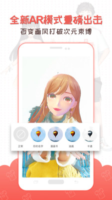 虚拟偶像小葵3D游戏手机中文版图3: