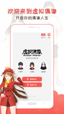 虚拟偶像小葵3D游戏手机中文版图1: