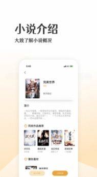 波浪小说app安卓版免费阅读下载图片1