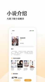 波浪小说app安卓版免费阅读下载截图1: