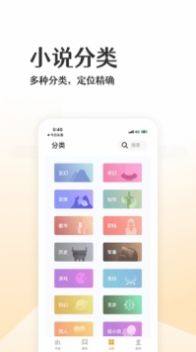 波浪小说app安卓版图2