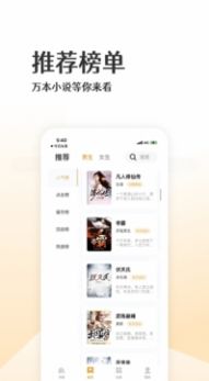 波浪小说app安卓版免费阅读下载截图6: