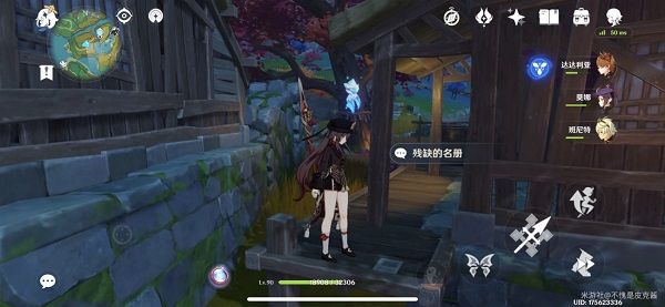 原神险恶的教谕任务攻略（稻妻隐藏任务险恶的教谕完成方法）