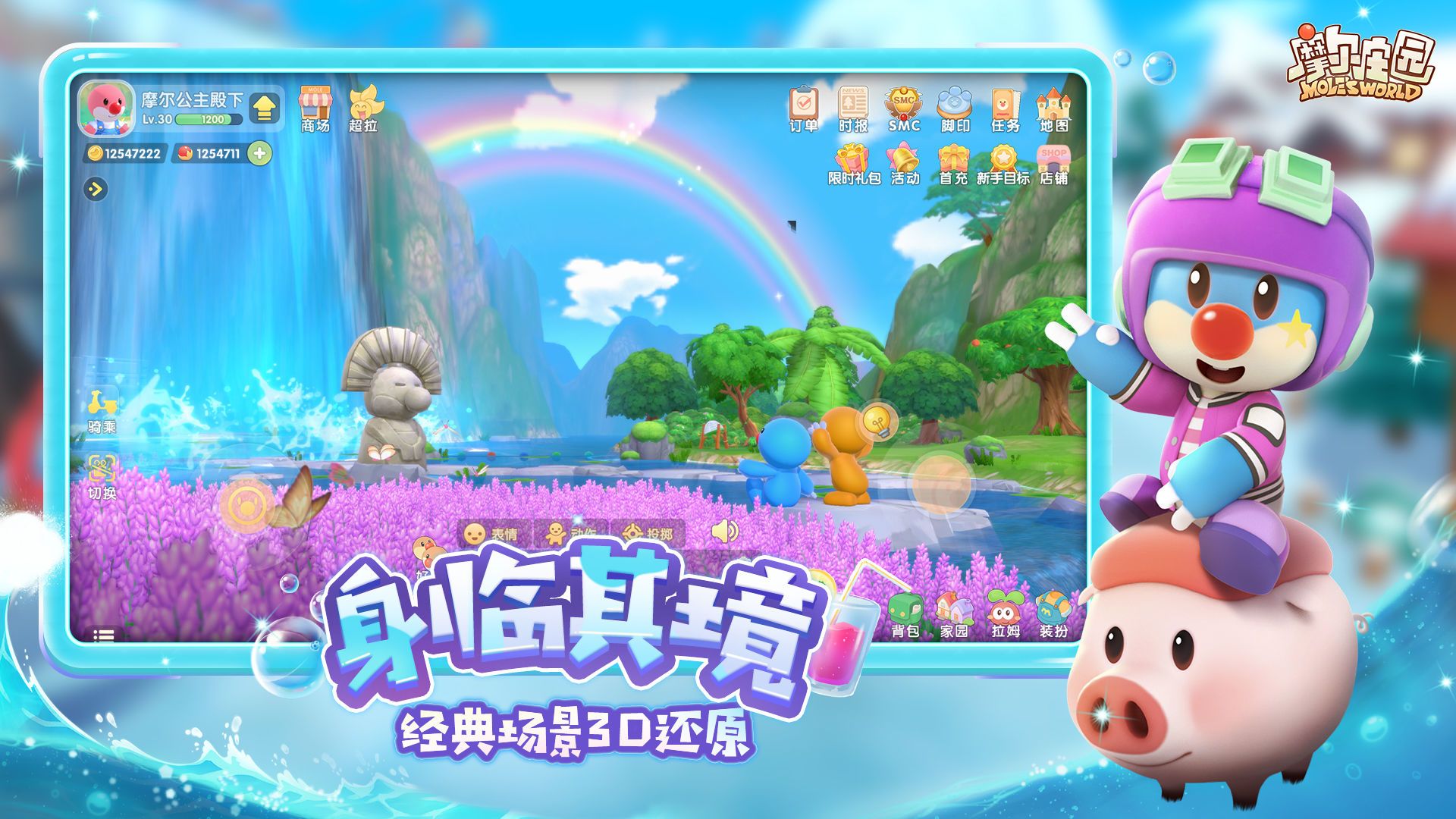 摩尔庄园森林碎冰地砖怎么获得（森林碎冰地砖获得方法分享）