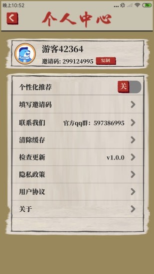 桃源生活游戏红包版app图3: