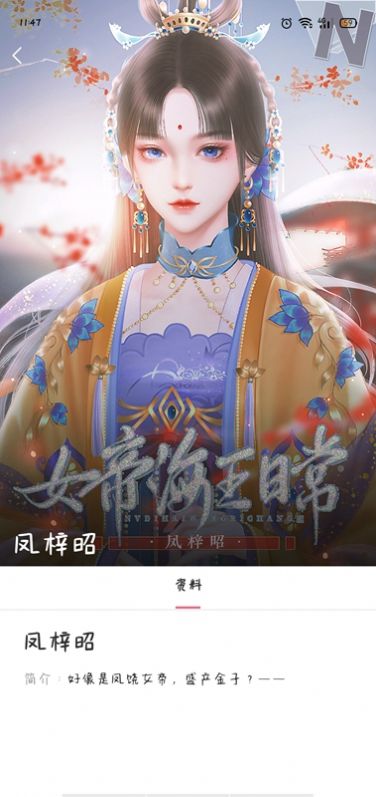 易次元女帝海王日常游戏官方最新版截图4: