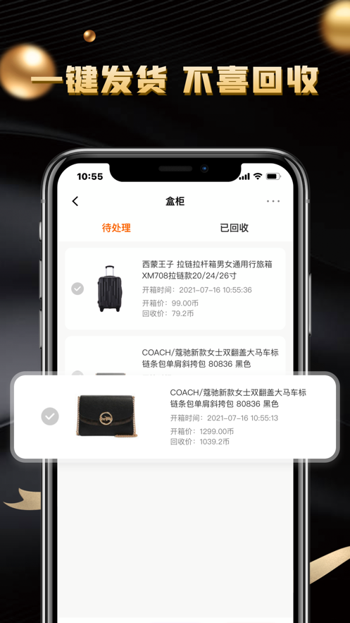 锦鲤盲盒app手机版图2: