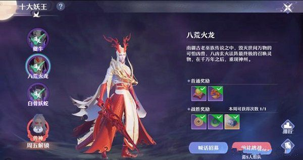 梦幻新诛仙妖王火龙怎么打（妖王火龙打法攻略）