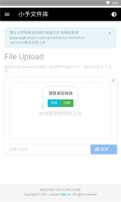 小予文件库app官方版图3: