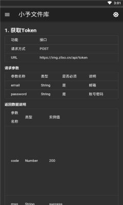 小予文件库app官方版图1:
