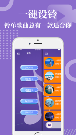 虾米音乐娱乐App图1