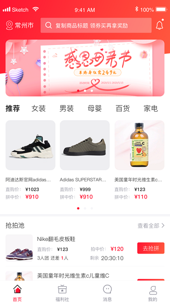 购物王app官方版图1: