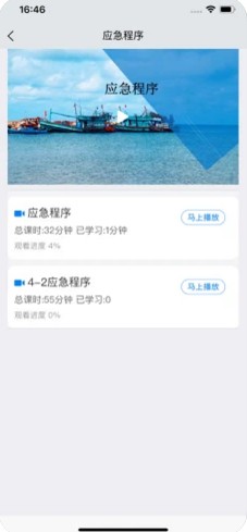 兴渔学堂app官方版图1: