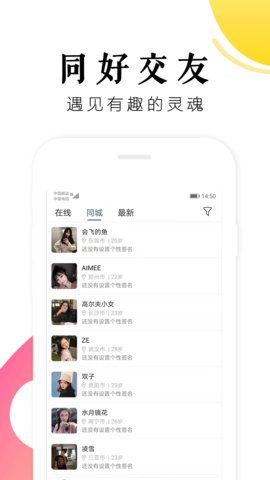 抖抖app男男下载安卓版截图3:
