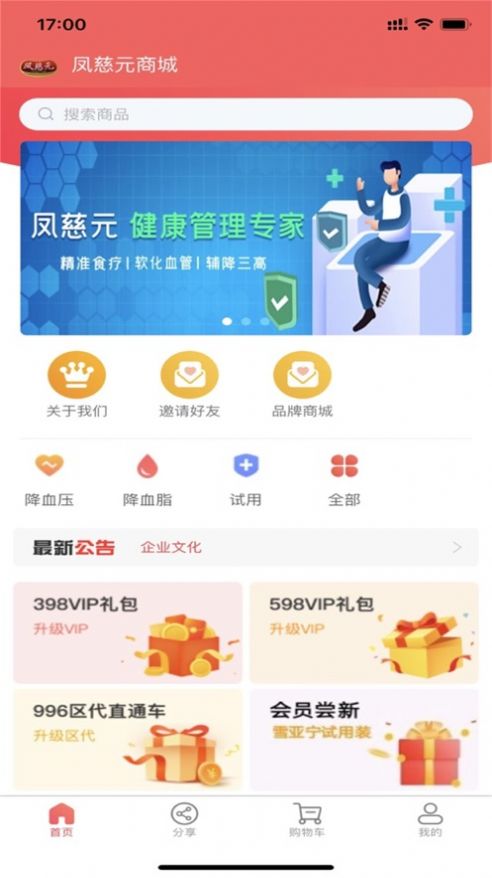 凤慈元app最新版图片1