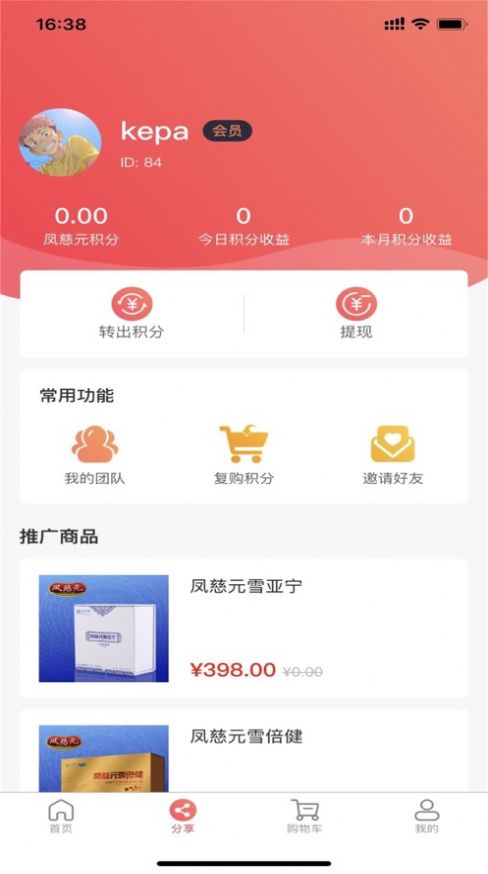 凤慈元app最新版图3: