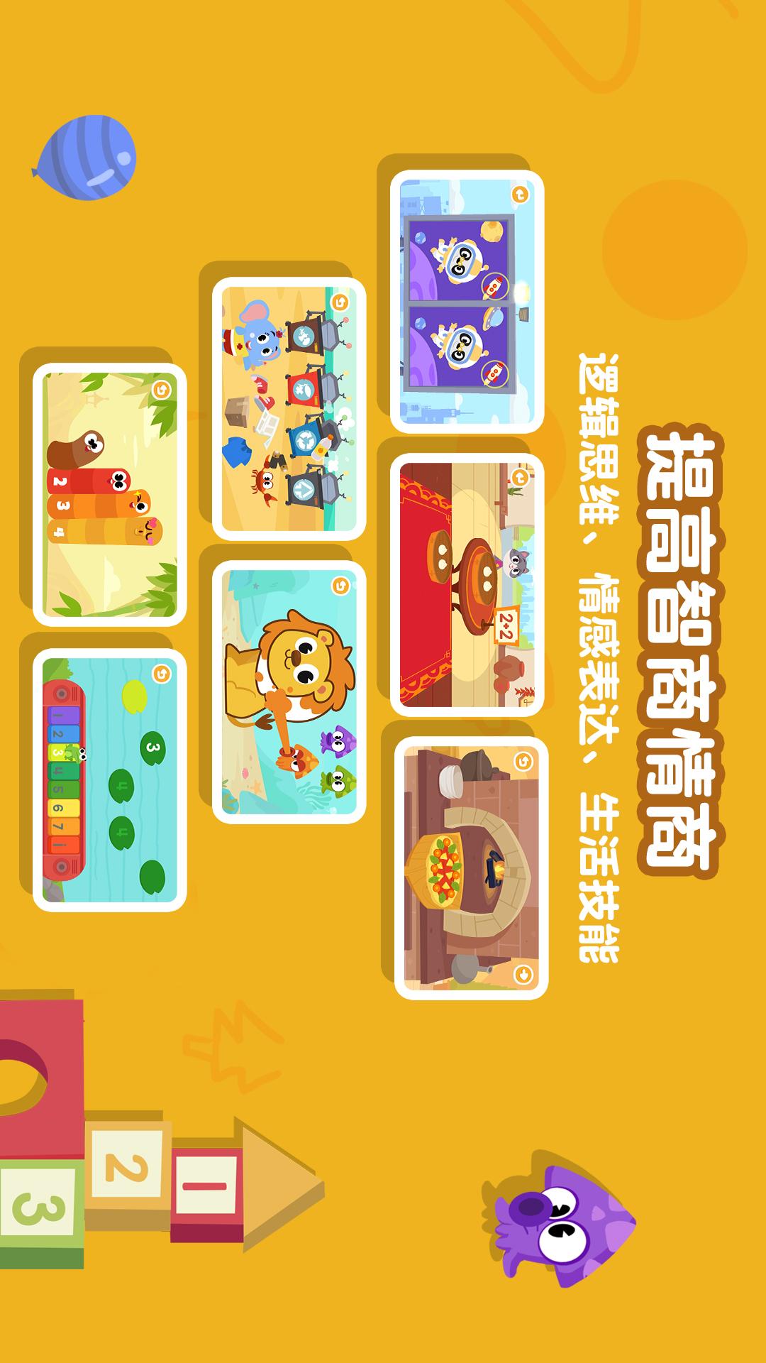 熊猫博士儿童百科app手机版图2: