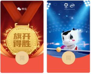 微信奥运会红包封面序列号大全2021：中国首金纪念版红包封面序列号分享图片2