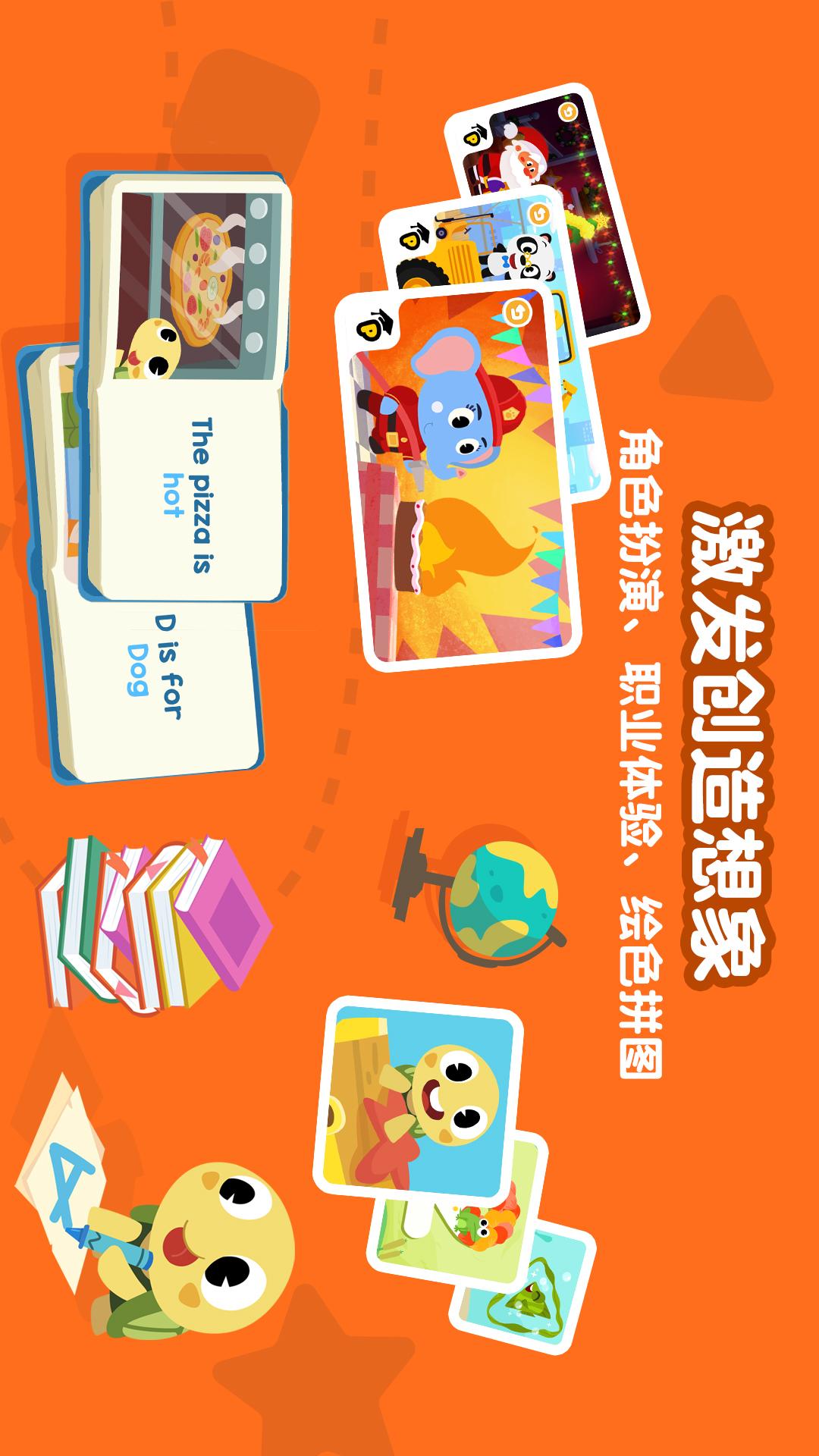 熊猫博士儿童百科app手机版图3: