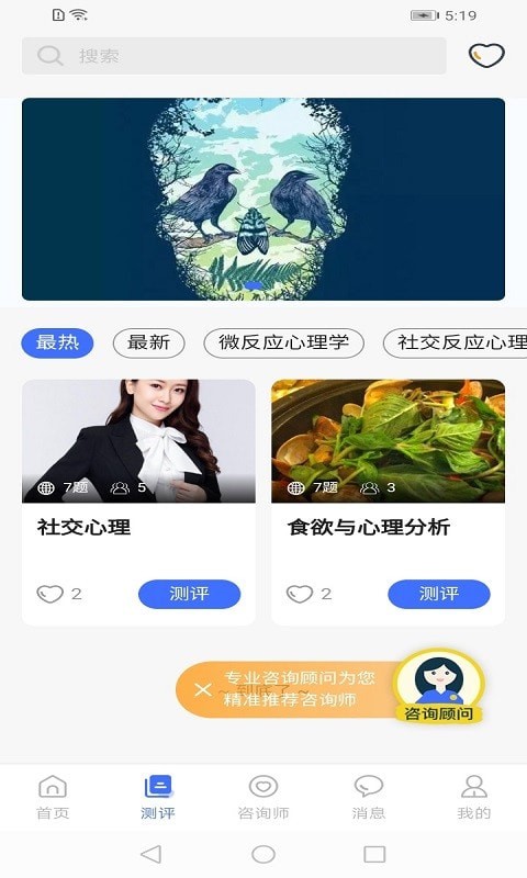 湃安心理App官方安卓版图3: