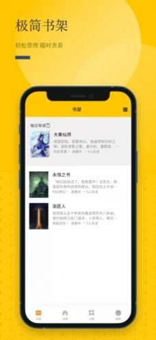 长河阅读app官方版截图4: