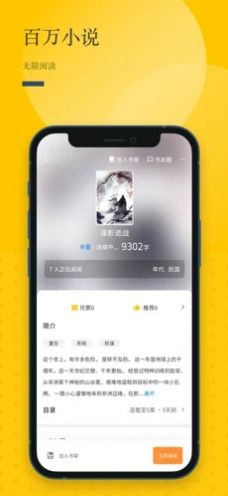 长河阅读app官方版截图2: