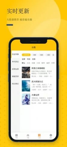 长河阅读app官方版图4: