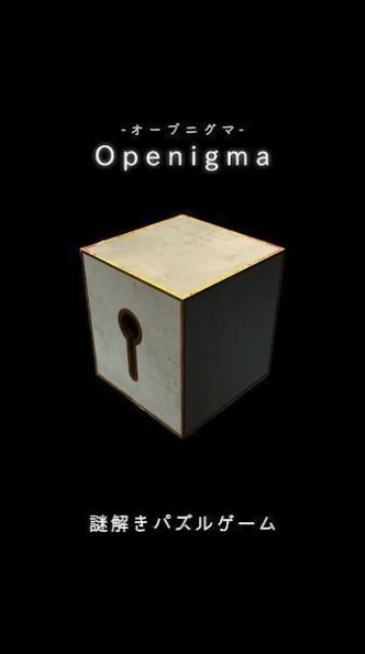 Openigma游戏安卓版手机版图3: