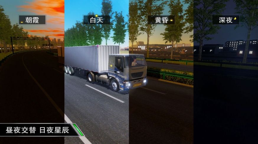 抖音开车游戏中国道路官方最新版图4: