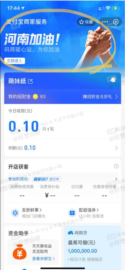 支付宝河南1分钱免费领雨衣软件app下载图3: