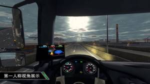 抖音开车游戏中国道路图2