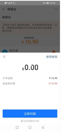 支付宝河南1分钱免费领雨衣软件app下载图2: